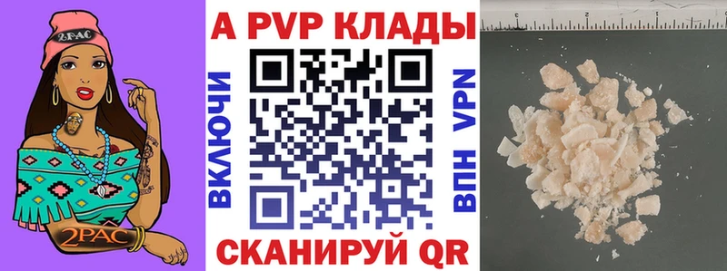 Alpha-PVP Соль  Купить закладки  Янаул 