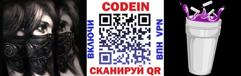 Кодеиновый сироп Lean Purple Drank  Купить  Янаул 