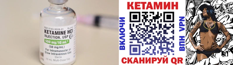 Кетамин ketamine  Купить закладки  Янаул 