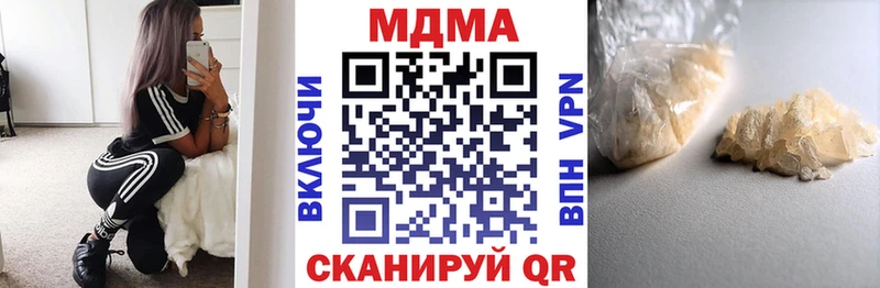 MDMA кристаллы  Купить  Янаул 
