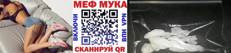 МЕФ мука Янаул