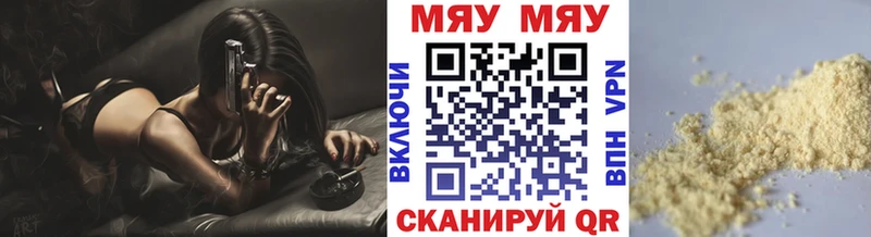 МЯУ-МЯУ mephedrone  Купить закладки  Янаул 